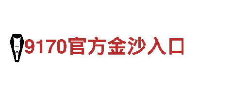 钢铁制造 - 构建坚不可摧的英皇国际的网站是多少质量